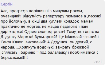 Скрін про мороза | Новини