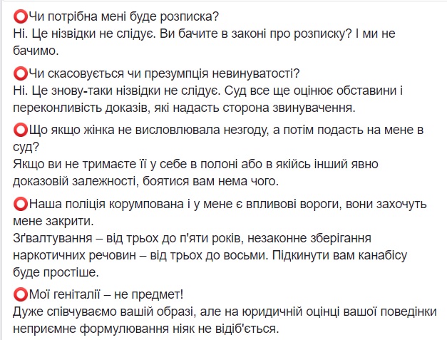 Секс за розпискою | Новини