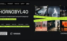 Афіша виставки CHORNOBYL40 у Києві: колаж робіт учасників і напис «40 років після»