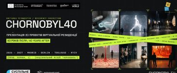 Афіша виставки CHORNOBYL40 у Києві: колаж робіт учасників і напис «40 років після»
