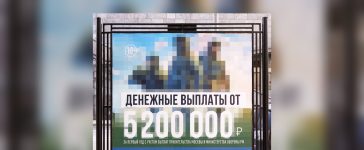 Рекламний щит служби за контрактом у російській армії на вулиці москви, серпень 2024 року